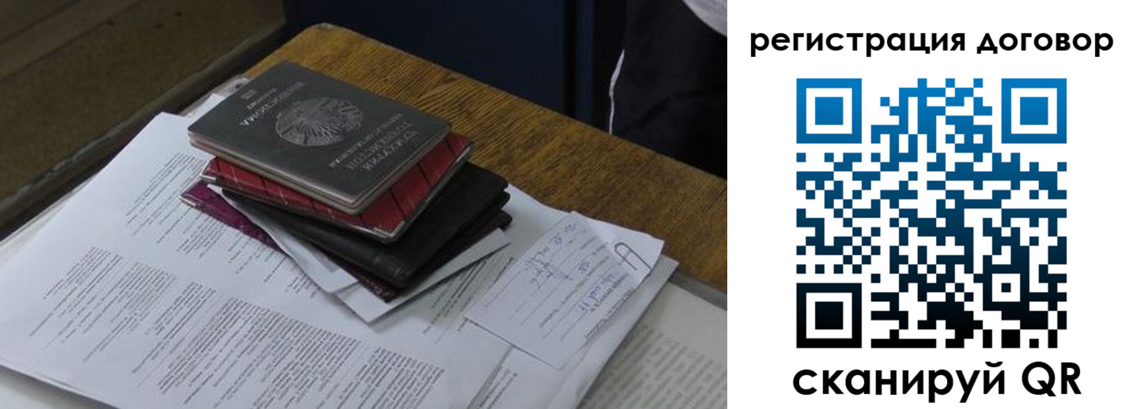 прописка штамп в Красногорске