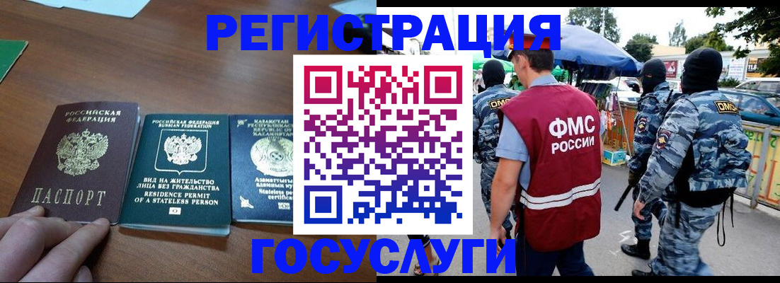 временная регистрация надежно в Красногорске