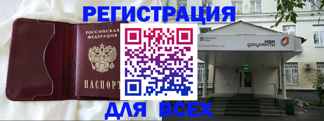 прописка поиск в Красногорске