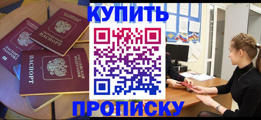 прописка гарантия в Красногорске