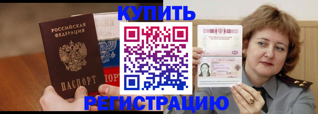 временная регистрация надежно в Красногорске