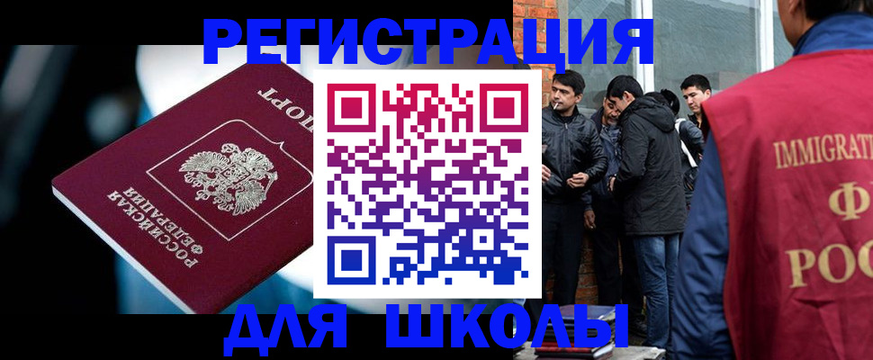 временная регистрация гарантия в Красногорске